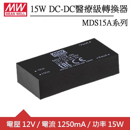 MW明緯 MDS15A-12 12V DC-DC醫療級轉換器 (15W)