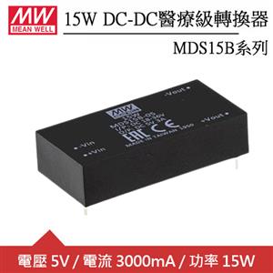 MW明緯 MDS15B-05 5V DC-DC醫療級轉換器 (15W)