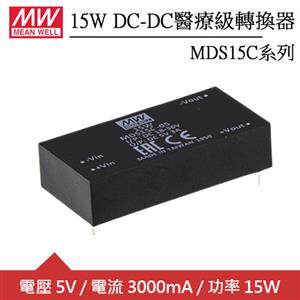 MW明緯 MDS15C-05 5V DC-DC醫療級轉換器 (15W)