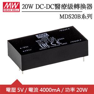 MW明緯 MDS20B-05 5V DC-DC醫療級轉換器 (20W)