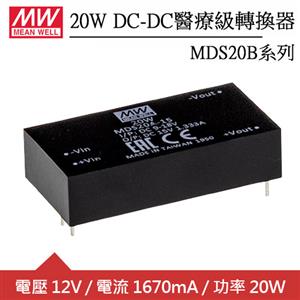 MW明緯 MDS20B-12 12V DC-DC醫療級轉換器 (20W)