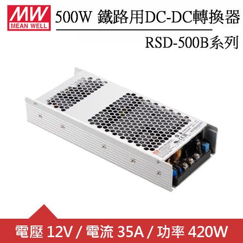 MW明緯 RSD-500B-12 12V內置機殼型 (420W)