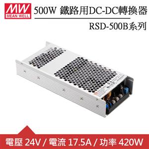 MW明緯 RSD-500B-24 24V內置機殼型 (420W)