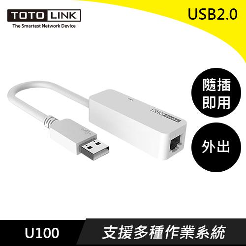 Totolink Usb 轉rj45 網路卡u100 有線網路設備專館 Eclife良興購物網