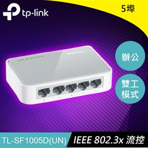 TP-LINK TL-SF1005D 5 埠 10/100Mbps 桌上型交換器