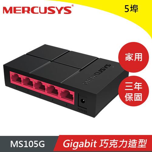 MERCUSYS (水星) 5埠 10/100/1000Mbps 桌上型交換器 MS105G