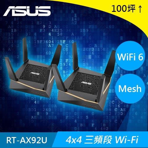 限量】華碩AX6100三頻AI MESH(2入RT-AX92U-CRM專用專館- EcLife良興購物網