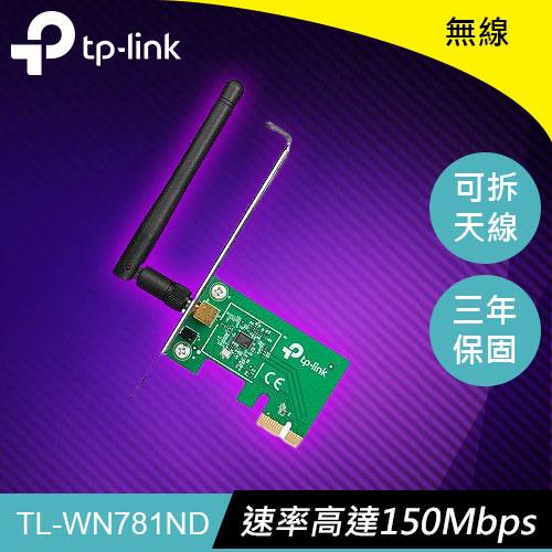 TP-LINK TL-WN781ND 150Mbps 無線PCI Express 網路卡-無線網路設備專館- EcLife良興購物網