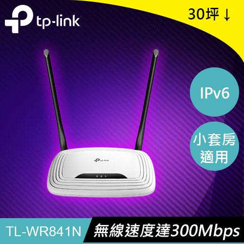 Tp Link Tl Wr841n Tw 300mbps 無線路由器版本 14 0 無線網路設備專館 Eclife良興購物網