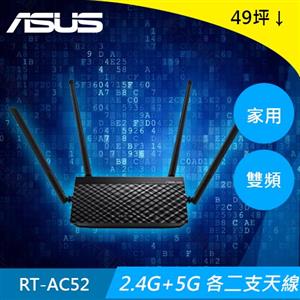 ASUS AC750 雙頻 Wi-Fi 無線路由器 RT-AC52
