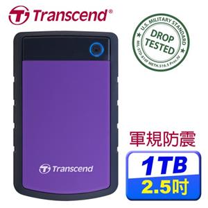 Transcend創見 StoreJet 25H3 1TB 2.5吋 軍規防震防摔硬碟 紫