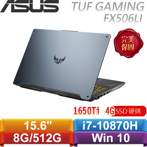 ASUS華碩 TUF Gaming F15 FX506LI-0091A10870H (幻影灰) 15.6吋電競筆電
