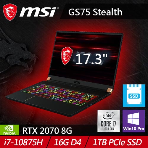 MSI微星 GS75 Stealth 10SF-879TW 17.3吋旗艦款筆電 RTX2070