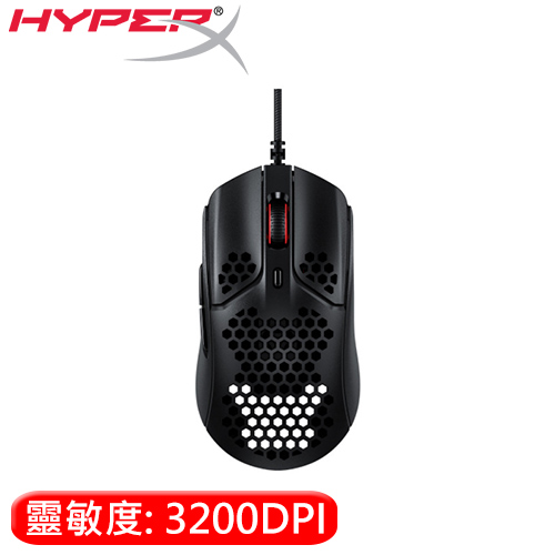 HyperX Pulsefire Haste 電競滑鼠