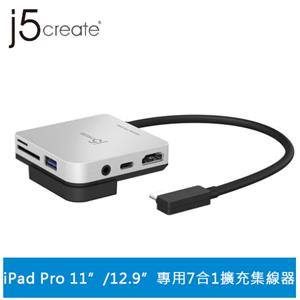 j5create JCD612 iPad Pro 11”/12.9”專用7合1多功能擴充集線器