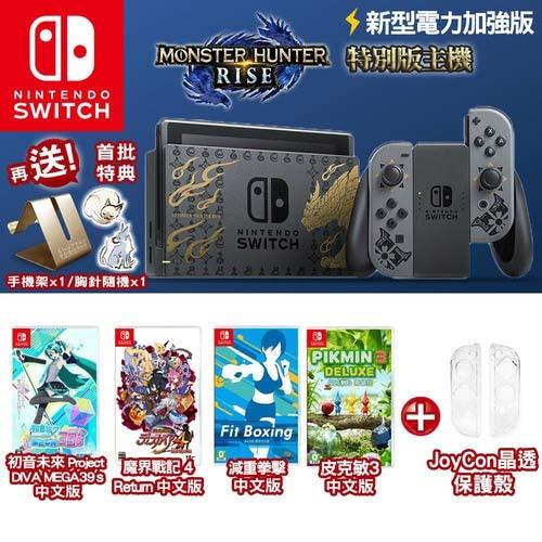 任天堂nintendo Switch 魔物獵人崛起特別版主機組合 台灣公司貨 皮克敏 減重 初音未來 魔界4 Return Joy Con水晶殼 電玩 創客 桌遊專館