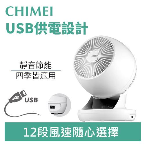 Chimei 奇美df 06awud 6吋dc渦流擺頭usb循環扇 天使白 季節家電專館 Eclife良興購物網