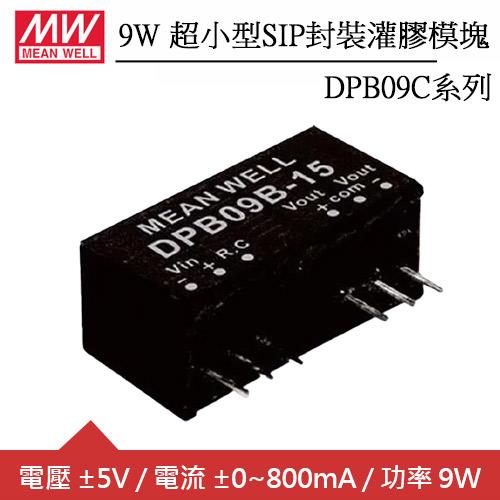 MW明緯 DPB09C-05 9W 雙組輸出 超小型SIP封裝灌膠模塊 DC/DC轉換器(5V)