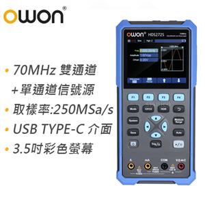 OWON 手持式70MHz 雙+單通道數位示波器/萬用表/信號產生器三合一 HDS272S