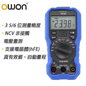 OWON 自動換檔真有效值 3 5/6TRMS三用電錶 OW16A(hFE)