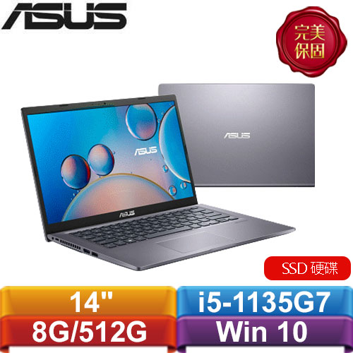 ASUS華碩 Laptop 14 X415EA-0071G1135G7 14吋窄邊筆電 星空灰