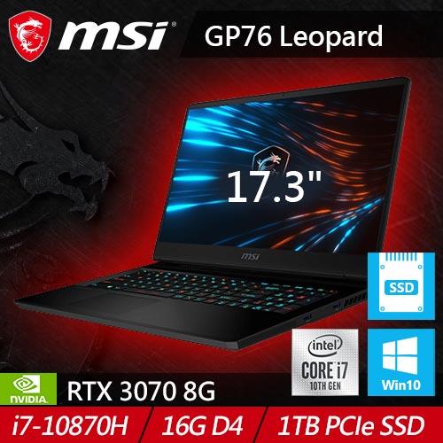 MSI微星 GP76 Leopard 10UG-654TW 17.3吋電競筆電 (RTX3070)