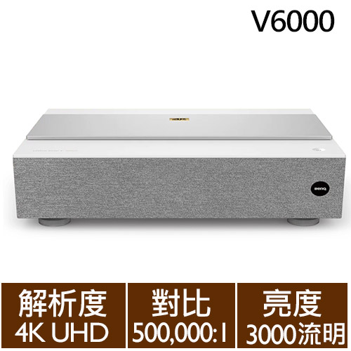 BenQ V6000 4K HDR超短焦雷射投影機