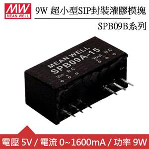 MW明緯 SPB09B-05 9W 單組輸出 超小型SIP封裝灌膠模塊 DC/DC轉換器(5V)