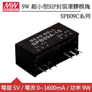 MW明緯 SPB09C-05 9W 單組輸出 超小型SIP封裝灌膠模塊 DC/DC轉換器(5V)