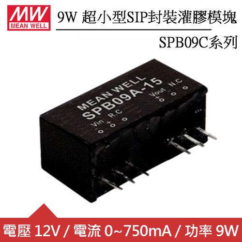 MW明緯 SPB09C-12 9W 單組輸出 超小型SIP封裝灌膠模塊 DC/DC轉換器(12V)