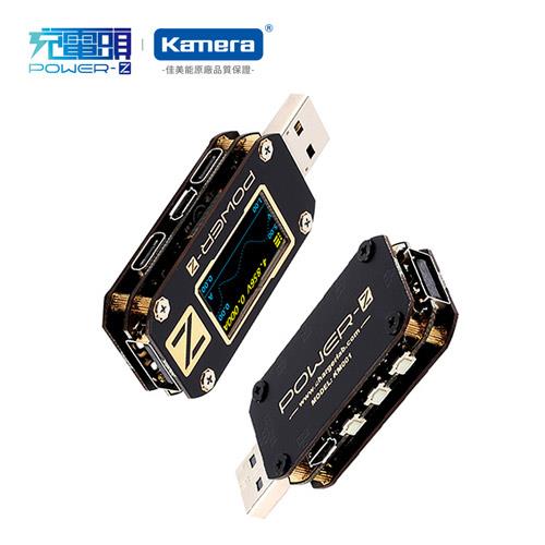 【限量2個】POWER-Z USB PD 高精度測試儀 (KM001C