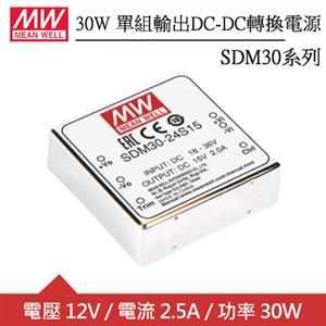 MW明緯 SDM30-24S12 穩壓單組12V輸出轉換器 (30W)