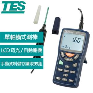 TES泰仕 TES-3196 交直流高斯計