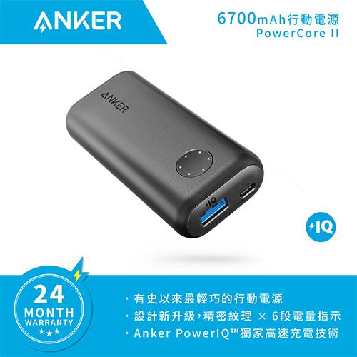 【福利品】Anker A1220 PowerCore II 6700mAh 行動電源 (黑)