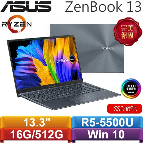 ASUS華碩 ZenBook 13 OLED UM325UA-0012G5500U 13.3吋輕薄筆電 綠松灰