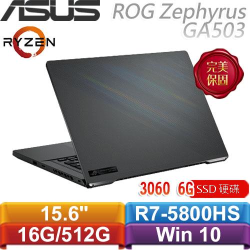 ASUS華碩 ROG Zephyrus G15 GA503QM-0093E5800HS (日蝕灰) 15.6吋電競筆電