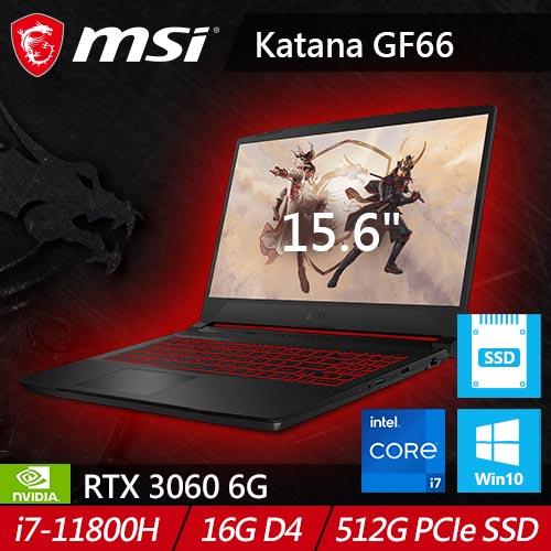MSI微星 Katana GF66 11UE-010TW 15.6吋電競筆電 (RTX 30 系列)