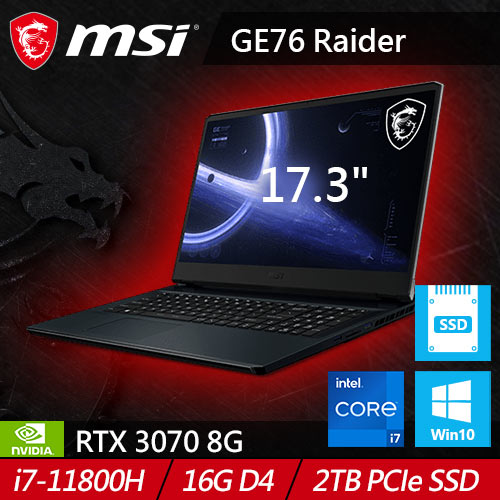 MSI微星 GE76 Raider 11UG-438TW 17.3吋電競筆電 (RTX 30 系列)