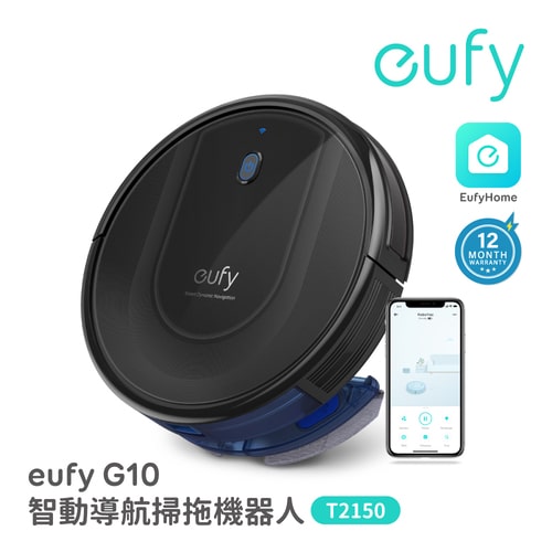 【限量5台】eufy G10智慧動能導航掃地拖地機器人 黑 T2150