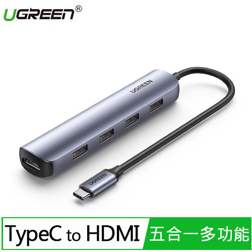 UGREEN綠聯 五合一USB-C轉接器 USB3.0*4+4K HDMI 輕巧便攜版