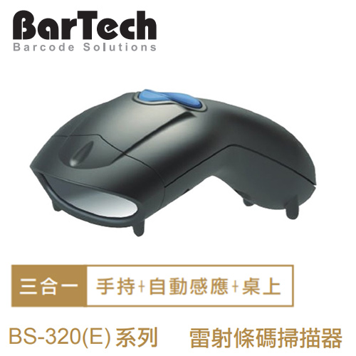 BarTech兆池 BS-320(E) 雷射條碼掃描器