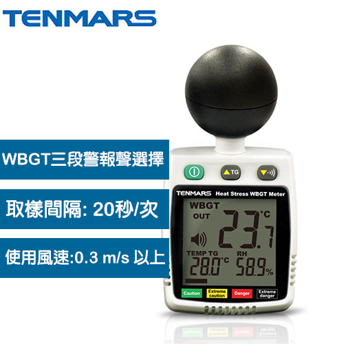 Tenmars泰瑪斯 TM-288 輕巧型 熱中暑指數計(中暑計)