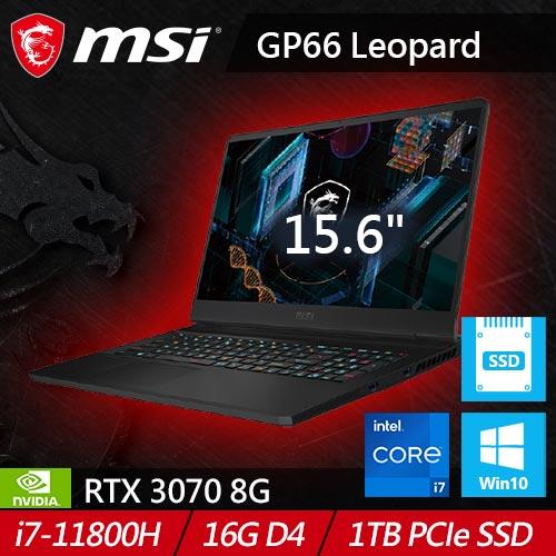 MSI微星 GP66 Leopard 11UG-007TW 15.6吋電競筆電 (RTX 30 系列)