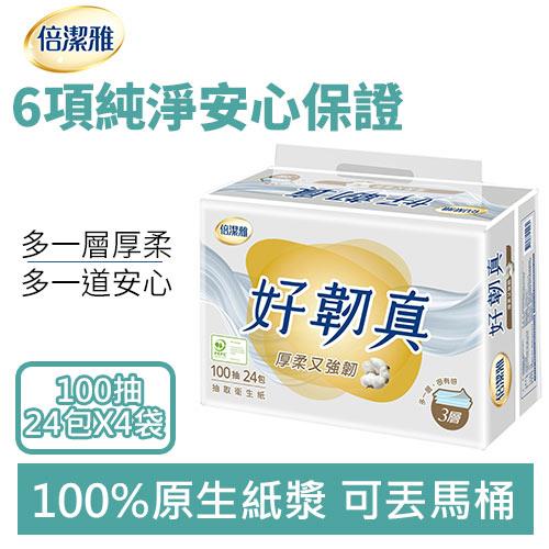 倍潔雅 好韌真 3層抽取式衛生紙100抽24包4袋 (PEFC)