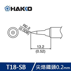 HAKKO T18-SB 烙鐵頭