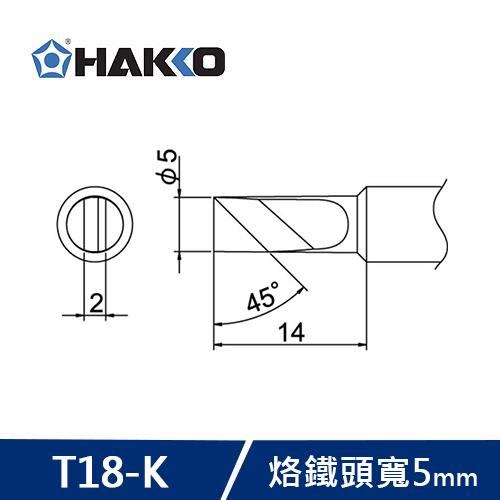 HAKKO T18-K 刀型烙鐵頭