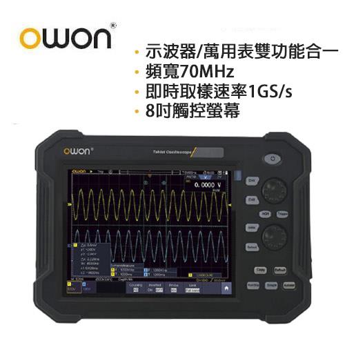 OWON TAO3072+安卓APP  雙通道手持數位存儲示波器+萬用表(70MHz)