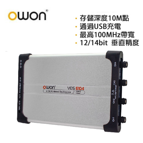 OWON USB介面 100MHz四通道示波器 (高解析12/14bit)  VDS6104A