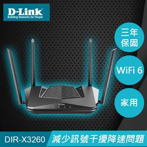D-LINK 友訊 DIR-X3260 AX3200 Wi-Fi 6 雙頻無線路由器