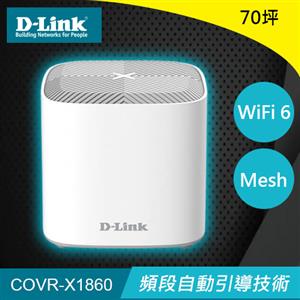 D-LINK 友訊 COVR-X1860 AX1800 雙頻 Mesh Wi-Fi 6 無線路由器